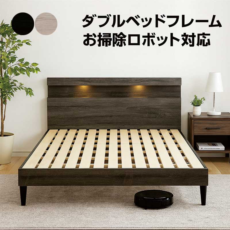 置き目臥榻 ダブル 納める すのこ 差し込み LEDともし火 ステイション臥榻 ダブル臥榻 臥榻枠組み 臥榻 立ち会い場臥榻 すのこベット 黒 黒いこと 象牙色 ダブルベット 脚付き添い人 今めかしい 北欧 ヴィンテージ 新遣って行く お洗い濯ぎ人造人間