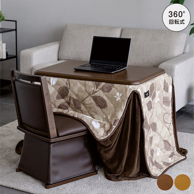 【お値下げ可能！】パーソナルこたつ　一人用　ハイタイプ＆ロータイプ　3点セット 楽天市場】一人用こたつ こたつセット 3点セット 幅70×50cm 2WAY ハイ