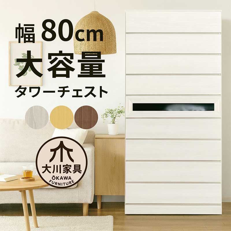 楽天市場】【ランク別クーポン配布中】ハイチェスト 大容量