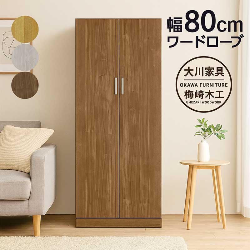 楽天市場】ワードローブ クローゼット 木製 ミラー 姿見 幅120cm