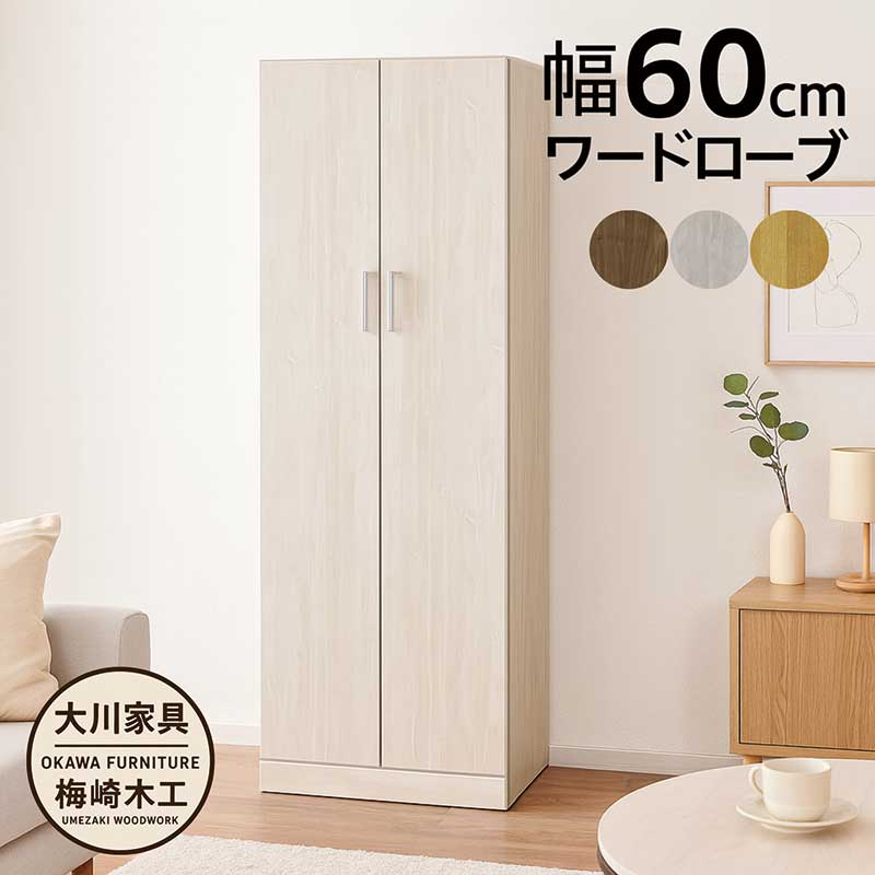 楽天市場】北欧風 ワードローブ 整理ダンス 両開き 鍵付き ロックつき