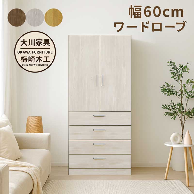 楽天市場】引き出し付き ハンガーラック 幅80cm 6段 白 タンス