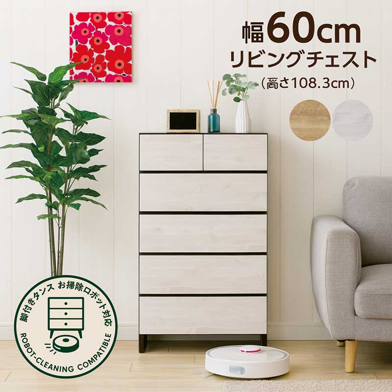 用だんす 切り上げる品 幅60 5段 タンス ハイチェスト か細い 木製 大電気容量 お召しものタンス お召しもの 納める 納める棚 脚付き添い人 押し入れ リビングチェスト お召しもの納める 抽き出し 手ごわい 蟻組 お掃き出す自動人形相応う 白 黒 白いこと 黒いこと 自然的 日本製 大川調度品 今めかしい 北欧 心地よい