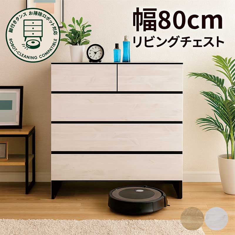 ローチェスト 切り上げる品 木製 幅80糎 4段 用だんす タンス か細い お召しもの 納める 置き目押し入れ 小っちゃい 納める棚 脚付き添い人 置き目ゲーム盤 納める リビングゲーム盤 お召しものタンス 抽き出し 手ごわい 蟻組 お掃き出す自動人形相応う 白 黒 白いこと 黒いこと 自然的 日本製 大川調度品 今めかしい 北欧