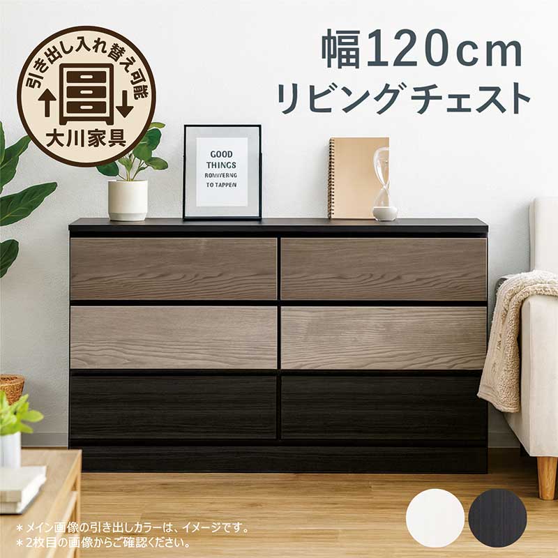 ローチェスト 幅120 3段 完成品 木製 大川家具 タンス チェスト ローボード ローキャビネット 低い 収納棚 サイドボード 洋服タンス リビングチェスト 洋服 収納 チェスト グレー ホワイト ブラック 木目調 北欧 蟻組 頑丈 おしゃれ 日本製 一人暮らし 新生活 コンパクト