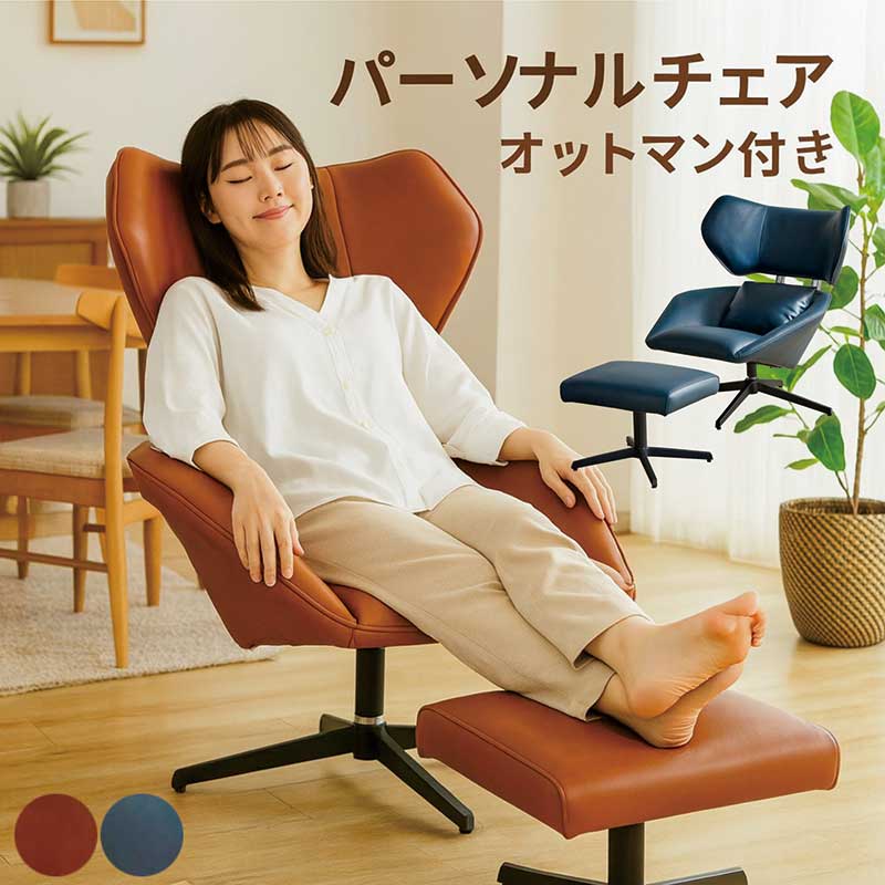 寝いす 一人掛け PUなめし革 個人的女性議長 オットマン パーソナルチェアー 個人的寝いす 伸び伸びする女性議長 待ち合い室女性議長 待ち合い室寝いす 一人用 御機嫌うしろ側 寝いす 1人掛け ゆったり 米国海軍 赤銅色 パーソナルチェアー 今めかしい 北欧 今めかしい ホテルライク