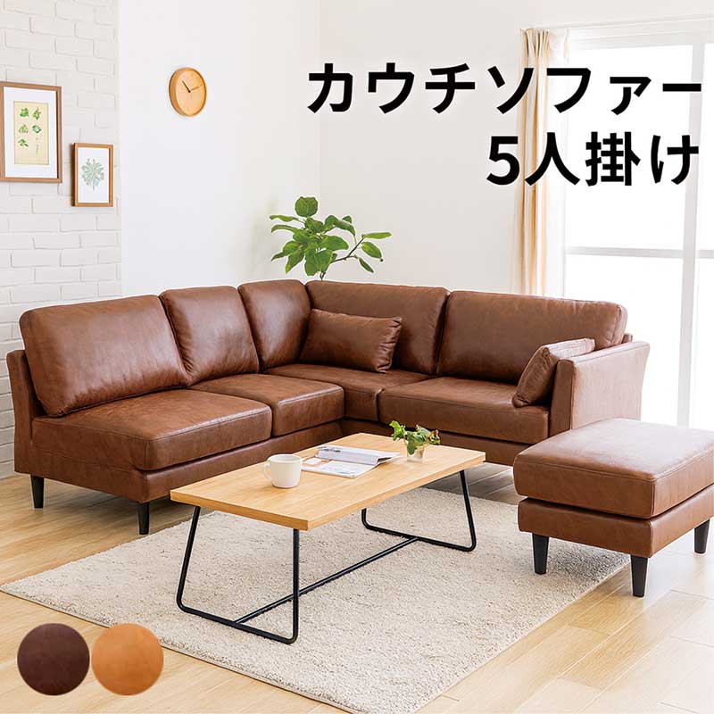 楽天市場】【超ポイントバック祭期間中全品ポイント5倍】カウチ