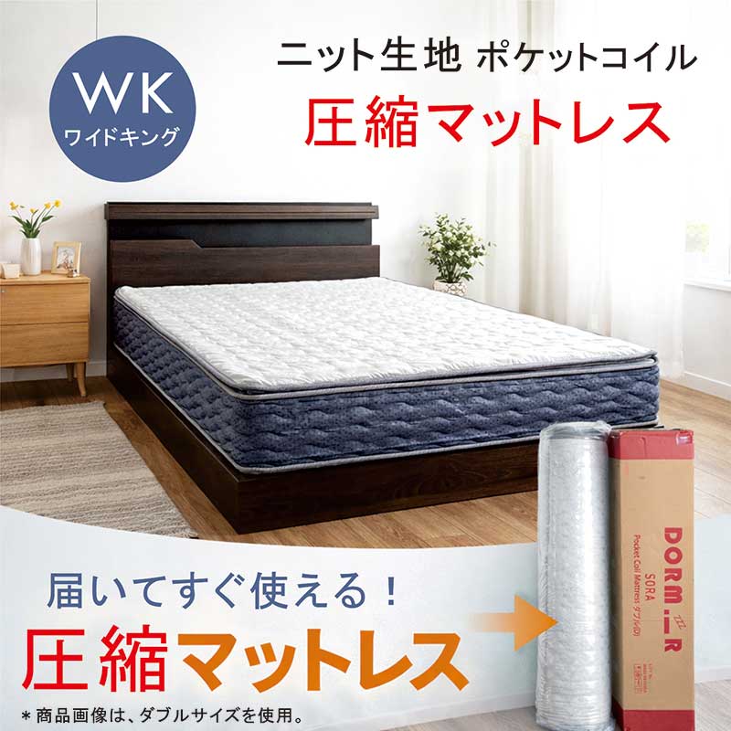 楽天市場】圧縮マットレス キング ポケットコイル 圧縮ポケットコイル