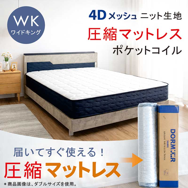 楽天市場】圧縮マットレス キング ポケットコイル 圧縮ポケットコイル