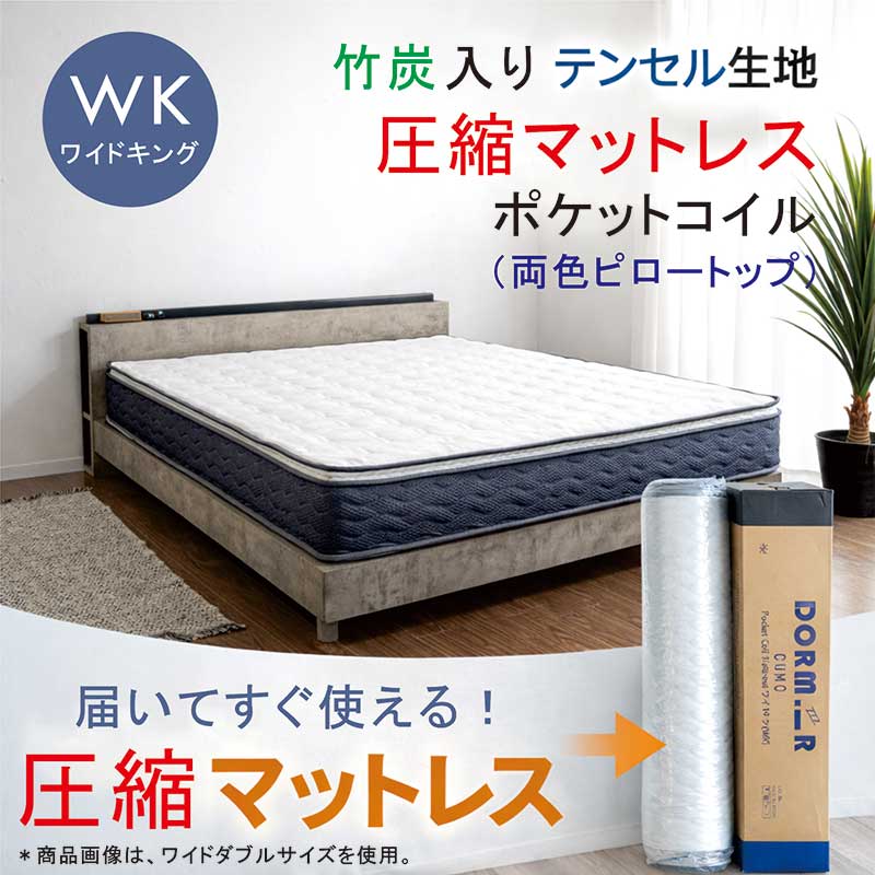 楽天市場】圧縮マットレス キング ポケットコイル 圧縮ポケットコイル