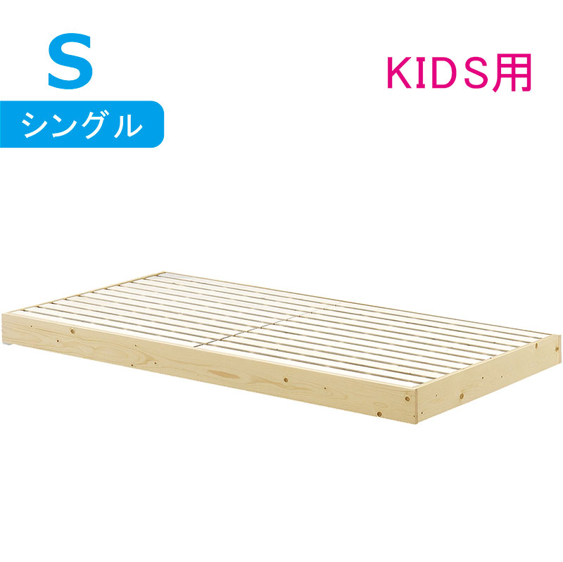 シングルベッド フレーム すのこ ローベッド フロアベッド スライドベッド シングル ロータイプ 高さ15cm すのこベッド コンパクト 省スペース キャスター付き シングルベット すのこベット パイン無垢材 天然木 おしゃれ 北欧 シンプル