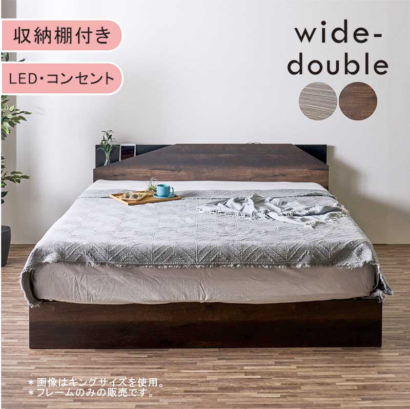 楽天市場】ワイドダブルベッド フレーム 宮付き ローベッド 黒