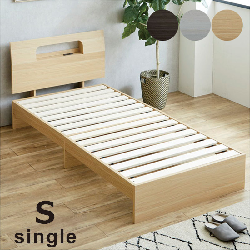 楽天市場】シングルベッド ロータイプ 宮付き ロールすのこ 白 黒