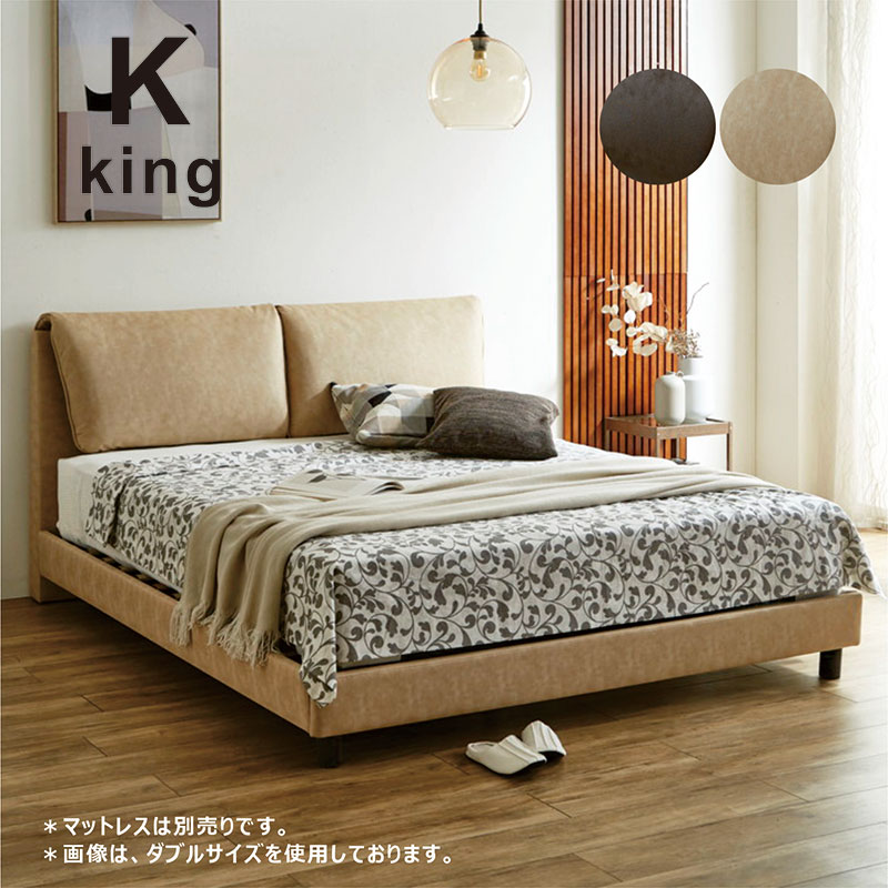 キングベッド用　スノコ　ベットフレーム RASIK 天然木 すのこ ベッド ワイドキング 280 D＋D ベッドフレーム