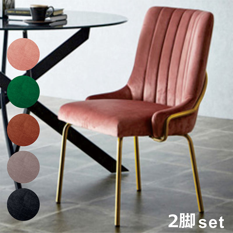 楽天市場】ダイニングチェア 2脚セット チェア 食卓椅子 フラワー 椅子