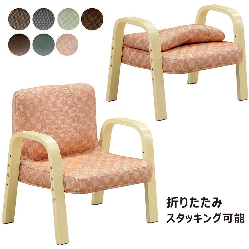 折りたたみ腰掛け 裏 軽さ パウダーコンパクト 座腰掛け スタッキングチェア 折り畳み腰掛け 折り畳みイス 腰痛 老いらく者 立ち上がり分かりやすい 伸び伸びする女性議長 一人掛け長いす 高さ調節する腰掛け さくら色 緑であること 赤銅色 米国海軍 今めかしい 和 和今めかしい 分かりやすい 母の日 父の日 敬老の日