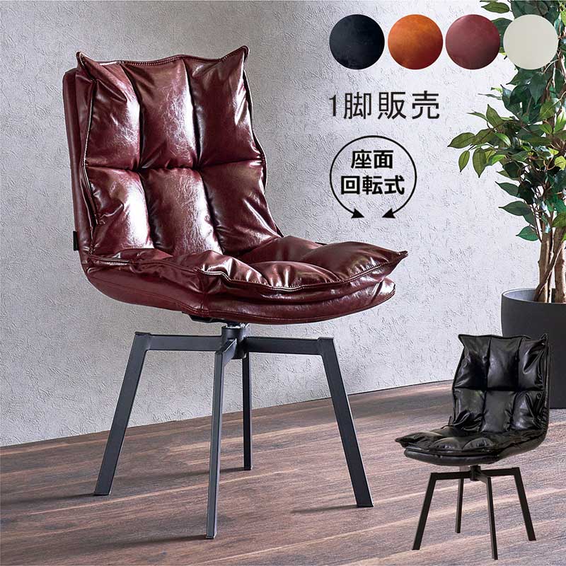 楽天市場】アームチェア 回転 1脚のみ 肘付き ライトブラウン