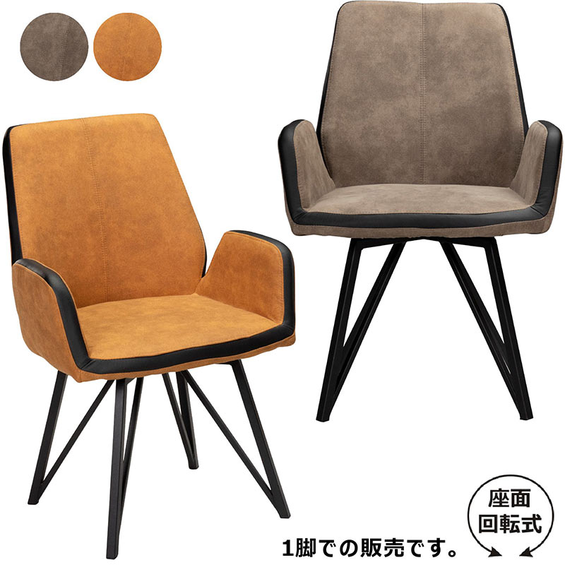 ★極美品 ★高級感 ★インテリ感満載 回転式チェア 楽天市場】ダイニングチェア 回転 疲れにくい レザー