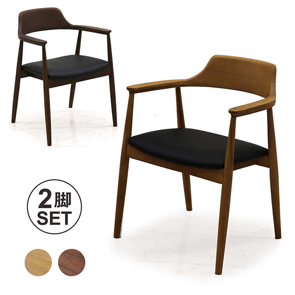 楽天市場】ダイニングチェア 2脚セット 肘付き 引っ掛け アッシュ 無垢