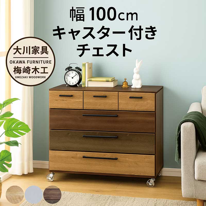 楽天市場】チェスト キャスター付き 4段 木製 幅60cm 高さ77.5cm