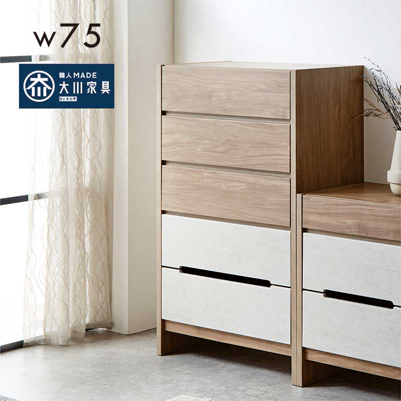 ハイチェスト 幅75cm 5段 完成品 タンス チェスト 大容量 引き出し 洋服タンス 整理タンス 洋服ダンス リビングチェスト 衣類収納チェスト 収納チェスト グレー ブラウン モルタル調 木目調 木製 北欧 組み立て 不要 おしゃれ シンプル 新生活 一人暮らし お掃除ロボット|家具 インテリア雑貨 バリファニ