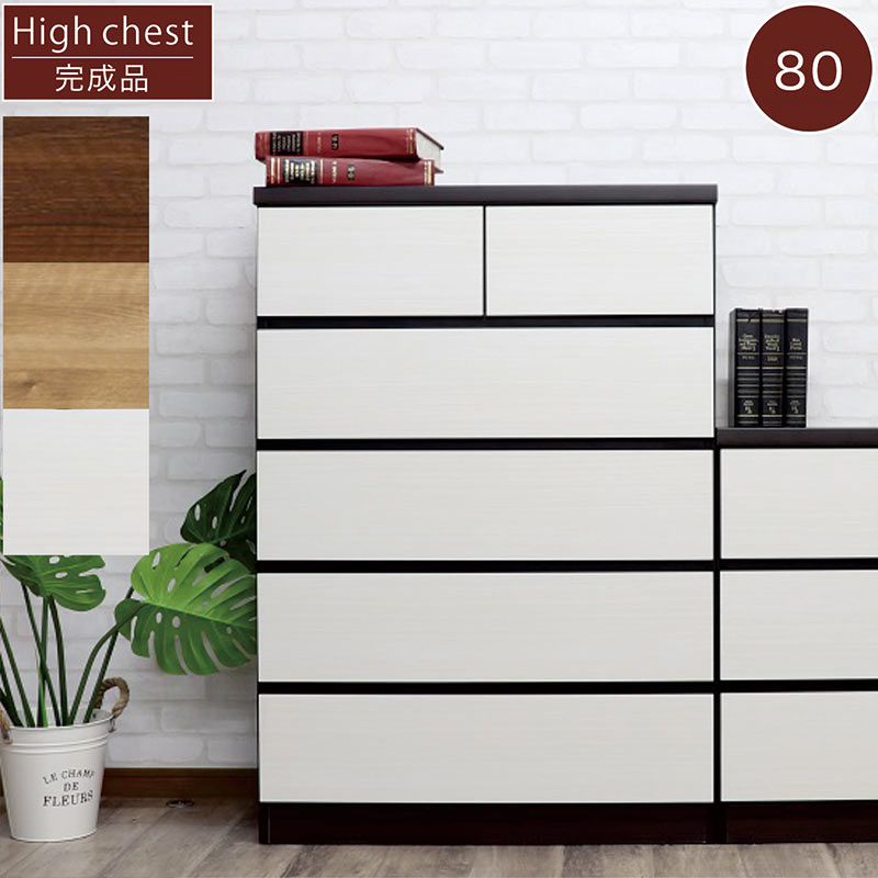 楽天市場】タンス 大容量 幅85cm 6段 ハイチェスト 白 ホワイト 角丸