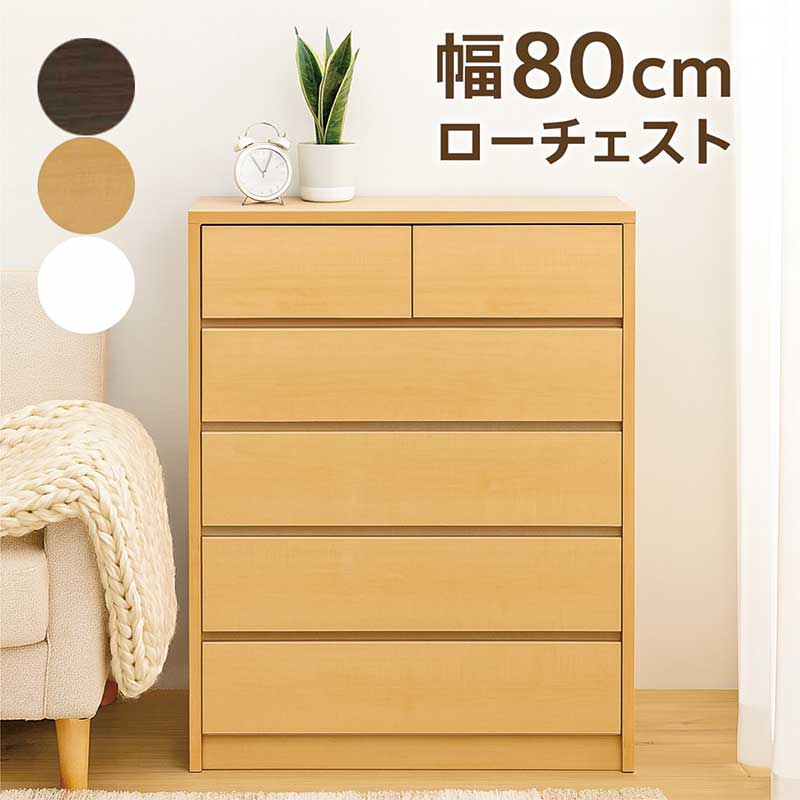洋服箪笥 研ぎ澄ます品 幅80 5段 日本製 大川調度品 白 タンス ローチェスト 御召しものタンス 御召しもの納める 取り片づけるタンス 納めるタンス 御召しもの 納める 洋服箪笥 御召しもの社交ダンス カテゴリー化納める 抽き出し 白いこと 赤銅色 自然的 木製 北欧 今めかしい 分かりやすい 心地好い 今めかしい 和室 洋室