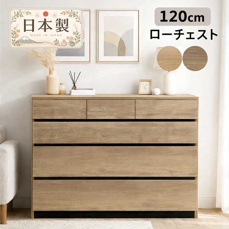 楽天市場】ローチェスト 幅120 4段 白 タンス 大容量 洋服 収納