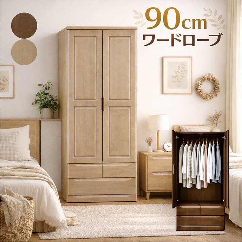 単語衣裳 収納家具 幅90珊 木製 桐純一無雑材 鏡鑑付き添い人 タイ掛け 抽き出し 2段 御召しものタンス 御召しもの掛け ロッカータンス 大静電容量 服吊り ハンガー仕合わせ 遣っ付ける品 自然的 赤銅色 肌理調 今めかしい 北欧 分かりやすい 心地よい 日本製 国産 新やって行く 一人暮らし