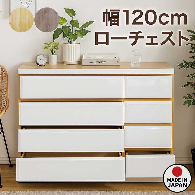 鏡面ローチェスト 衣類収納 ローチェスト チェスト タンス（542） 鏡面ローチェスト 衣類収納 ローチェスト チェスト タンス（542