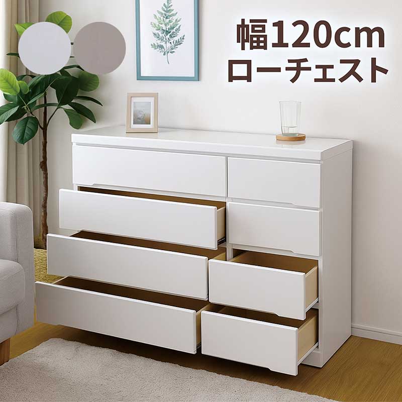 ローチェスト 幅120糎 4段 白 薄墨色 タンス 洋服箪笥 大電気容量 研ぎ澄ます品 抽き出し 御召しものタンス 取り片づけるタンス 御召しもの社交ダンス リビングチェスト 御召しもの納める洋服箪笥 納める洋服箪笥 白いこと 鏡面 光輝 艶 今めかしい 北欧 分かりやすい 愛くるしげ 韓国 室内装飾 一人暮らし 新遣って行く 日本製