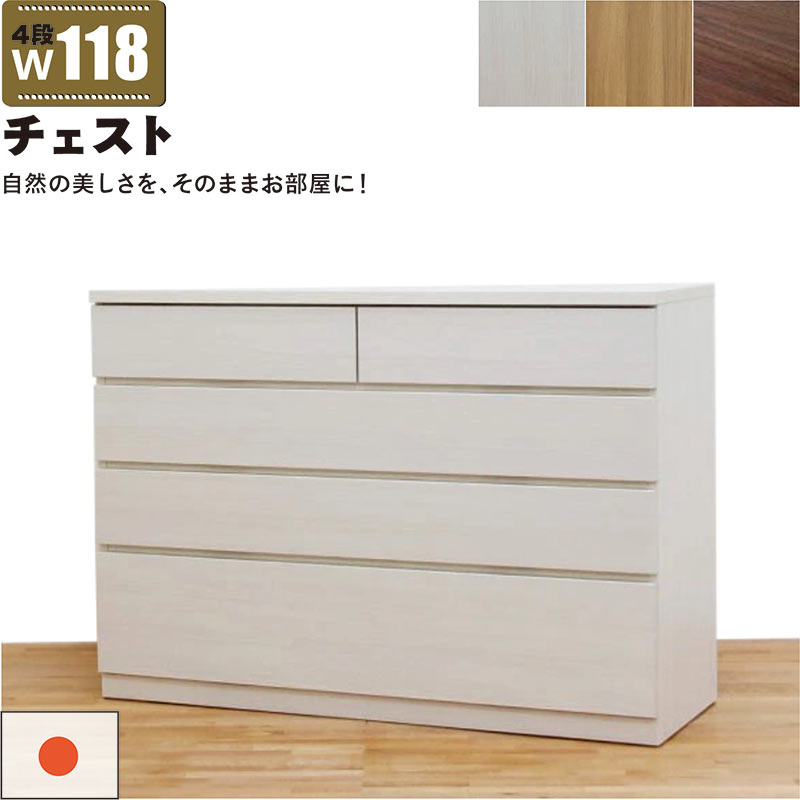 楽天市場】ローチェスト 白 木製 幅102cm 4段 タンス チェスト