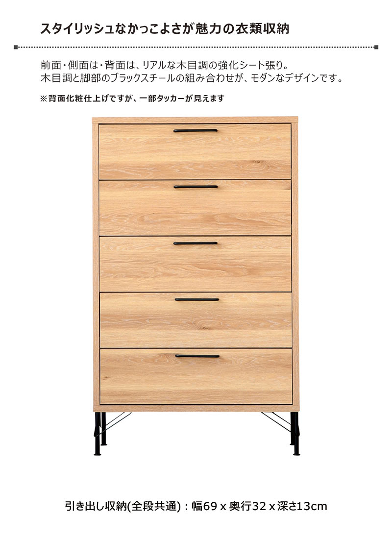 レビューを書けば送料当店負担 チェスト 完成品 幅80 5段 タンス ハイチェスト 洋服タンス 衣類収納 収納チェスト 整理タンス 収納タンス 洋服 収納 洋服ダンス 大川家具 大容量 分類収納 引き出し ナチュラル ブラック 木製 スチール 脚付き おしゃれ 北欧 カジュアル レビューを書けば送料当店負担 チェスト 完成品 幅80 5段 タンス ハイチェスト 洋服タンス 衣類収納 収納チェスト 整理タンス 収納タンス 洋服 収納 洋服ダンス 大川家具 大容量 分類収納 引き出し ナチュラル ブラック 木製 スチール 脚付き おしゃれ 北欧 カジュアル