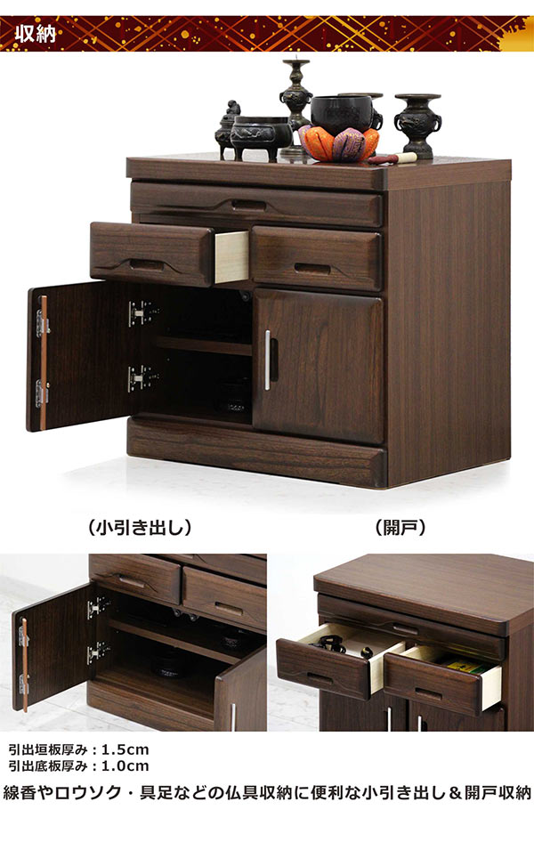最新人気 楽天市場 ミニ 仏壇台 開き戸 幅60cm 完成品 引き出し 開き戸 桐材 仏具 収納 仏壇チェスト スライドテーブル付き 奥行き45cm 高さ57cm ダークブラウン ダークレッド ナチュラル ブラウン 選べる4色 仏壇 線香入れ 小物収納 和モダン コンパクト 省スペース