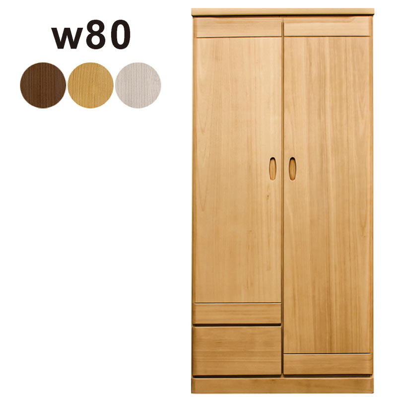 楽天市場】ワードローブ 扉付き 幅80cm 2段 クローゼット 収納 扉