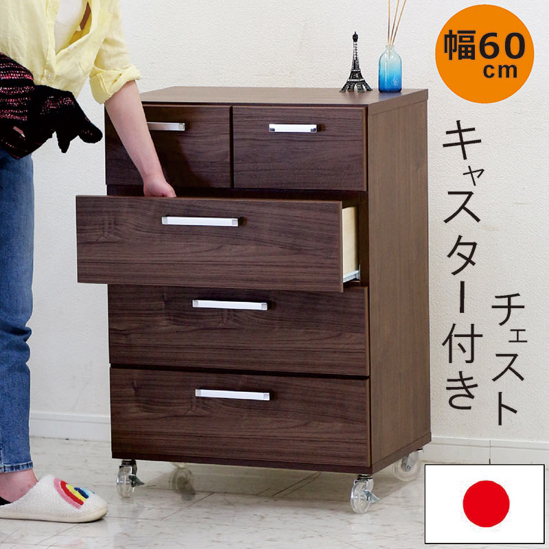 楽天市場】押入れ クローゼット タンス チェスト 衣類 収納 キャスター付き すき間収納 幅73 奥行50 3段 収納家具 収納チェスト 国産  完成品【送料無料】北海道・東北・沖縄・離島は別途お見積り マラソン 新生活 大川 木工祭 : 大川格安家具ショップ