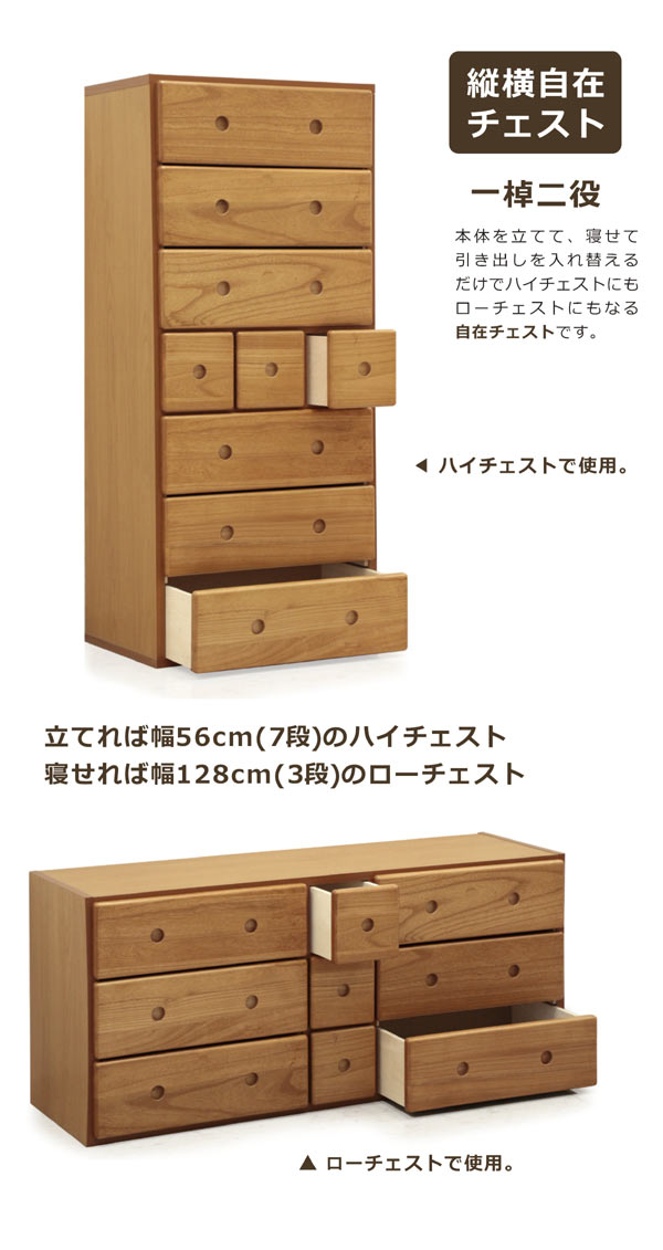タンス チェスト 自在チェスト モダン 日本製 ハイチェスト 完成品