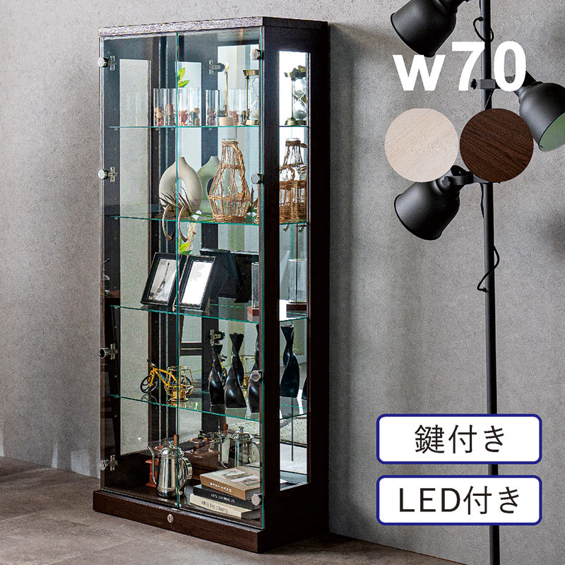 コレクションケース ガラス LED 幅70cm 高さ155cm ハイタイプ 大型 背面ミラー付き フィギュアケース ディスプレイケース プラモデル ディスプレイ コレクション 棚 ガラスコレクションケース コレクションボックス 鍵付き 白 ホワイト ブラウン おしゃれ 北欧 モダン