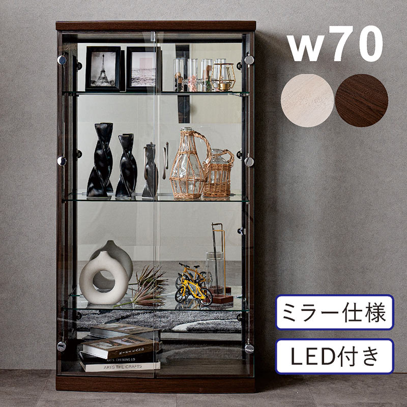 楽天市場】コレクションケース LED ブルーライト ロータイプ 幅70cm 高