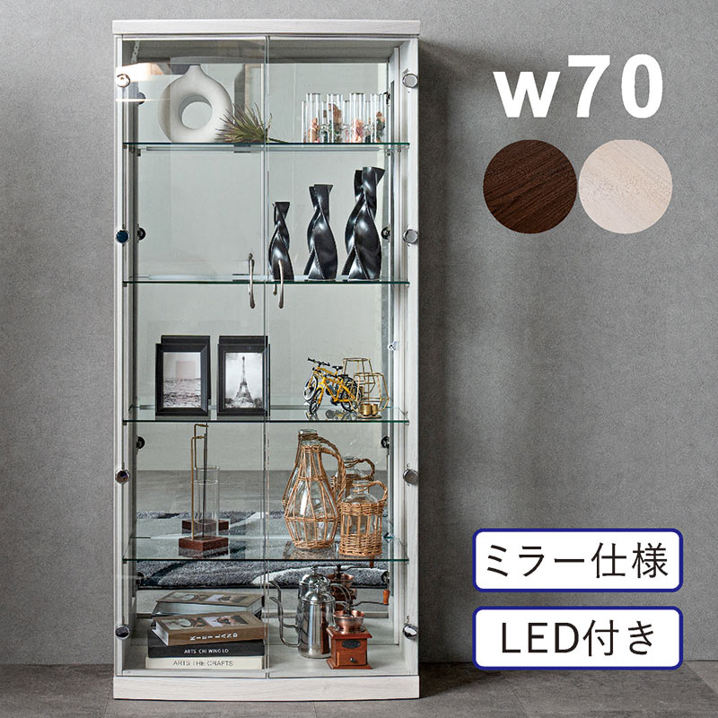 楽天市場】コレクションケース ガラス LED 幅70cm 高さ155cm