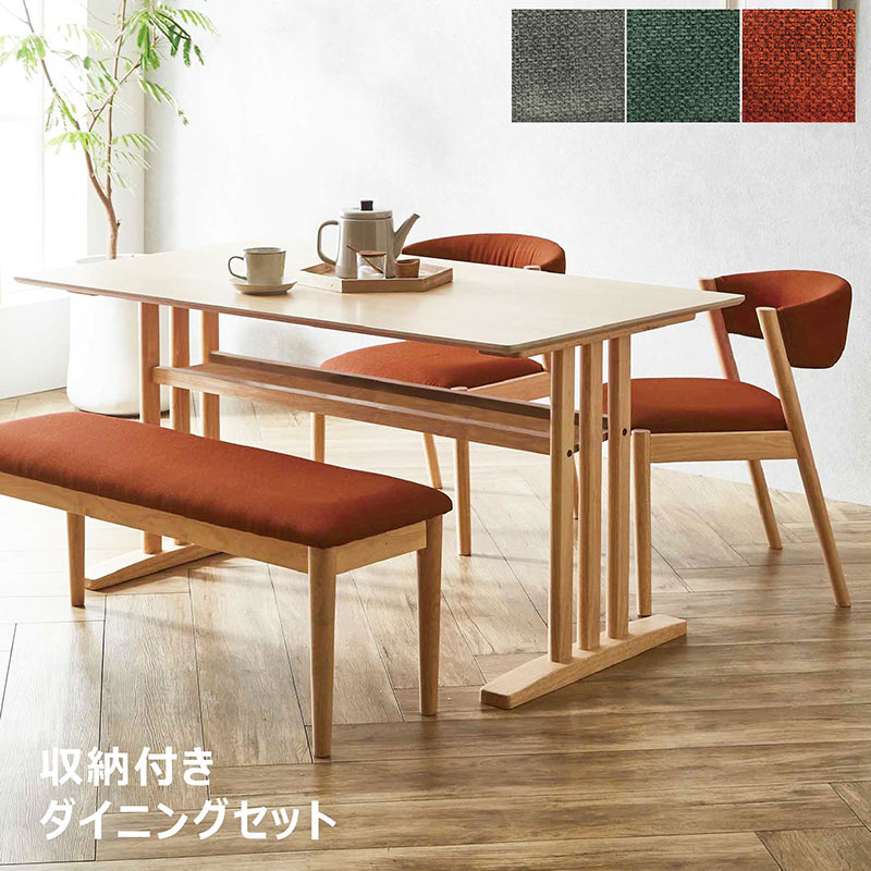 ダイニングテーブルセット テーブル チェア ベンチ 4点セット 収納付きテーブル 収納付き ダイニング 食卓 4人掛け 4人 幅135cm 木目 木 木製脚 オーク ラバーウッド ファブリック 布 オレンジ グレー グリーン 2本脚 お店 店舗 高級感 モダン 上品 シンプル 北欧 カジュアル