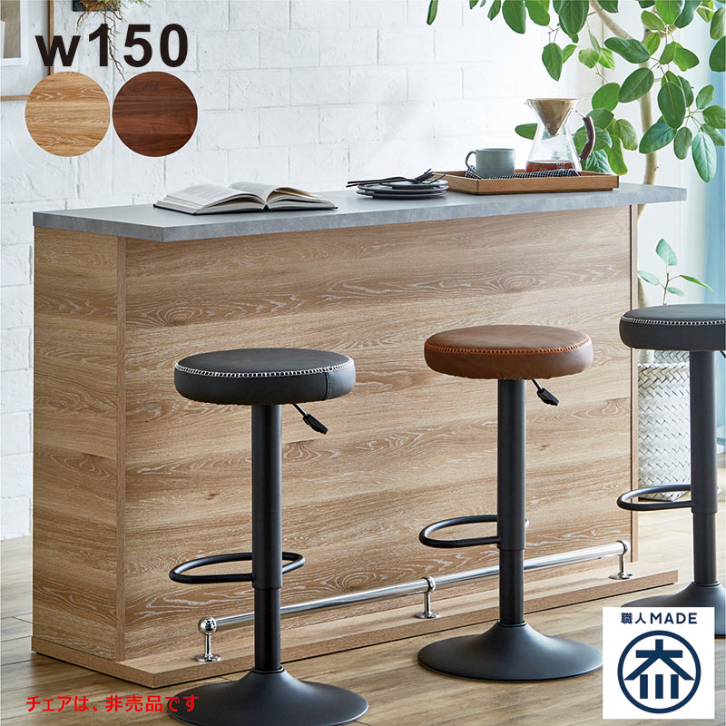 楽天市場】バーカウンター テーブル 食器棚 自宅 幅120cm キッチン