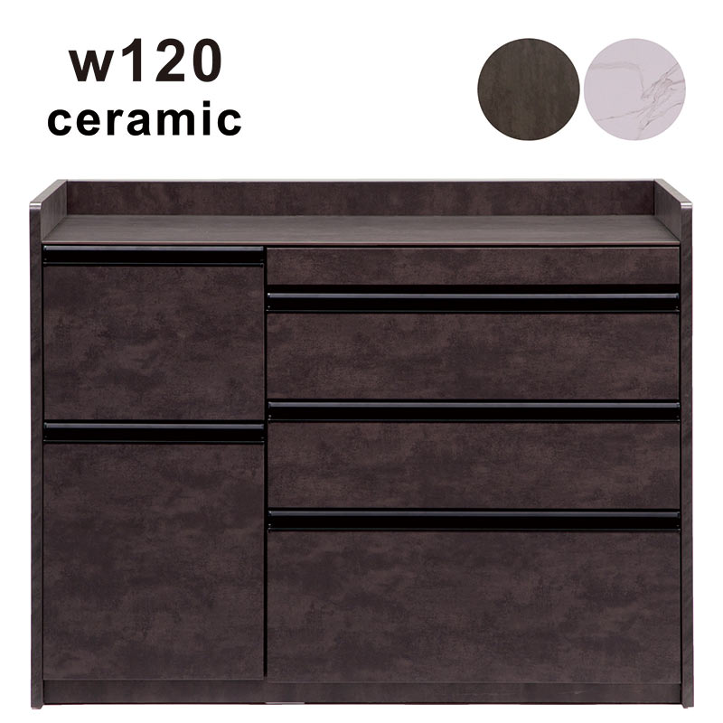 【極美品】ストーン調 カップボード 120cm セラミック天板 極美品】ストーン調 カップボード 120cm セラミック天板 極美品