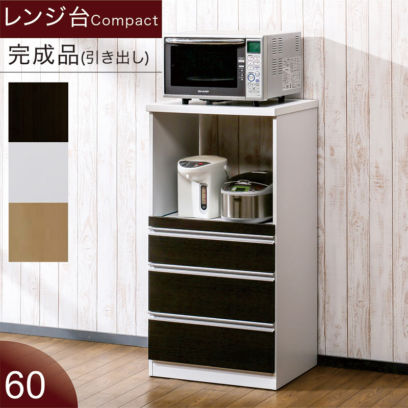 楽天市場】【楽天スーパーSALE限定50％OFF】レンジ台 スリム 60幅 幅