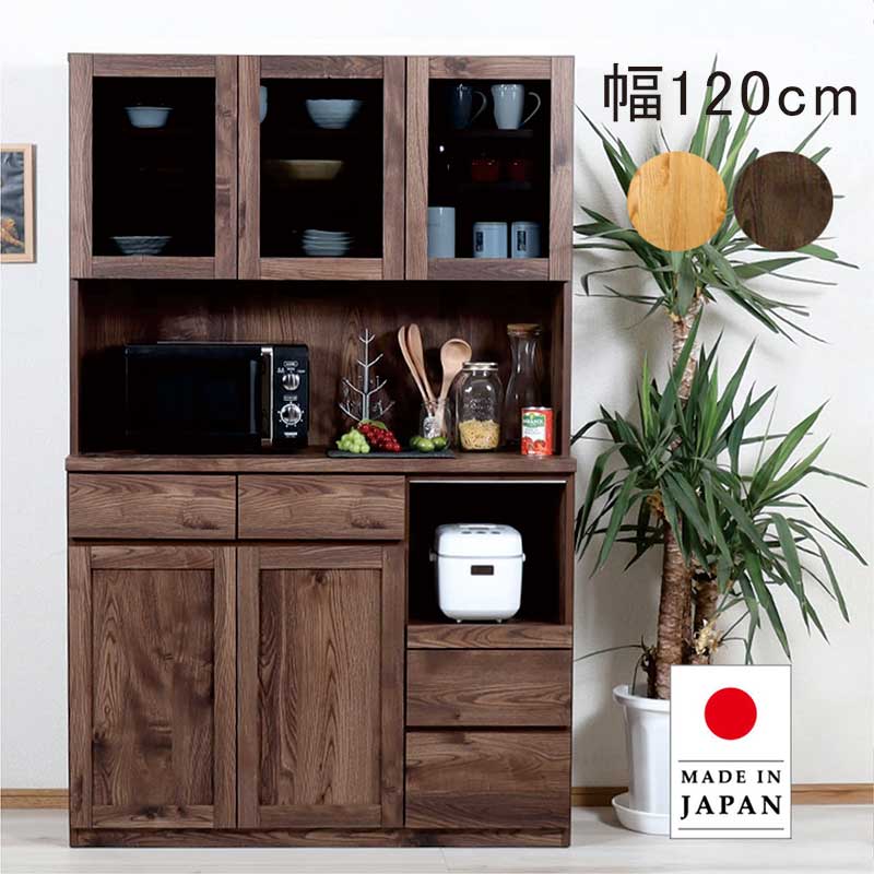 楽天市場】食器棚 キッチンボード 幅120cm 高さ185cm ダイニングボード 