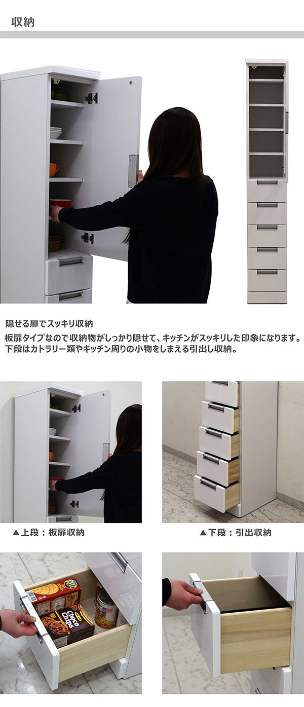 食器棚 幅30cm キッチン 隙間収納 隙間収納 収納家具 デッドスペースを有効に活用できるスリムな幅30cmすきま収納 光沢のあるホワイト色で清潔感のあるキッチンを演出します 奥行き40cm 板扉収納 キッチン隙間収納 すきま収納 スリム キッチン収納棚 幅30cm 高さ180cm