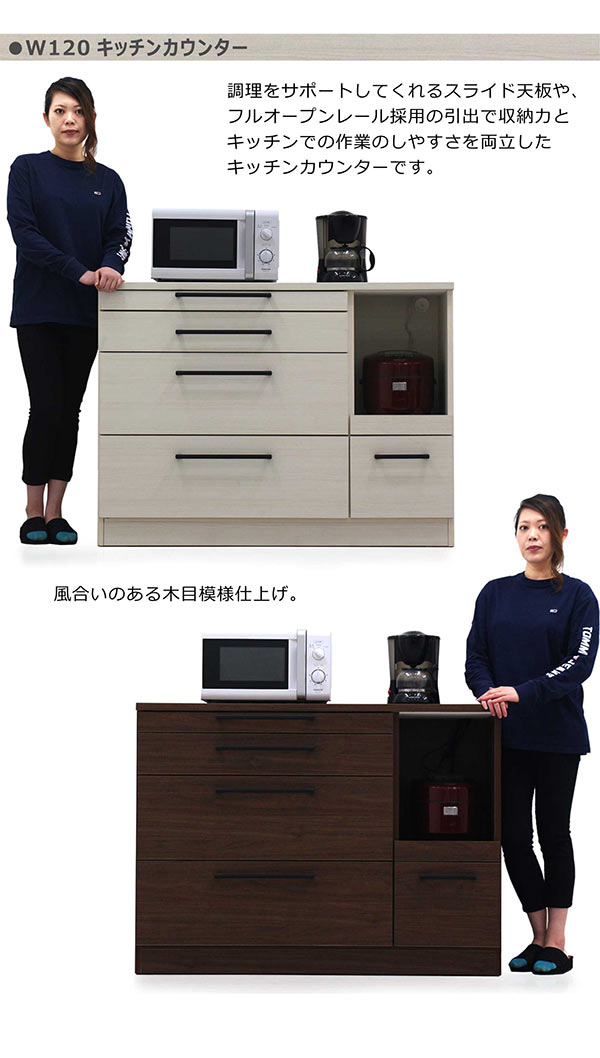 スライドテーブルと フルオープンレール採用の引出収納付きで 国産 キッチンでの作業のしやすさを両立したキッチンカウンターです モダン キッチンカウンター 1 レンジ台 ホワイト 大型レンジ対応 レンジボード 大型レンジ 食器棚 キッチン 作業台 間仕切り スライドテーブルと フルオープンレール採用の引出収納付きで 国産 キッチンでの作業のしやすさを両立したキッチンカウンターです モダン キッチンカウンター 1 レンジ台 ホワイト 大型レンジ対応 レンジボード 大型レンジ 食器棚 キッチン 作業台 間仕切り