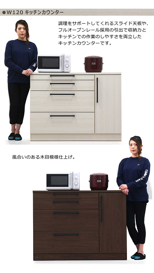 キッチンカウンター 1 キッチン 作業台 食器棚 間仕切り レンジ台 引き出し収納 扉付き収納棚 大容量収納 スライドテーブル コンセント ホワイト ブラウン 木目調 キッチン収納 食品ストッカー シンプル モダン おしゃれ 国産 日本製 Lojascarrossel Com Br