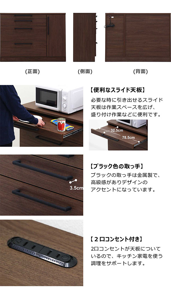 キッチンカウンター 1 キッチン 作業台 食器棚 間仕切り レンジ台 引き出し収納 扉付き収納棚 大容量収納 スライドテーブル コンセント ホワイト ブラウン 木目調 キッチン収納 食品ストッカー シンプル モダン おしゃれ 国産 日本製 Lojascarrossel Com Br