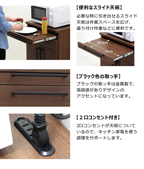 キッチンカウンター 間仕切り 幅60cm キッチン 作業台 レンジ台 食器棚 扉付き収納棚 引き出し収納 扉タイプ スライドテーブル コンセント ホワイト ブラウン 木目 完成品 キッチン収納 おしゃれ モダン シンプル コンパクト 省スペース Onpointchiro Com